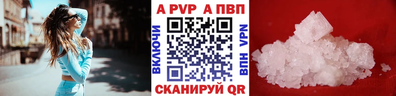 Купить закладки  Десногорск  А ПВП VHQ 