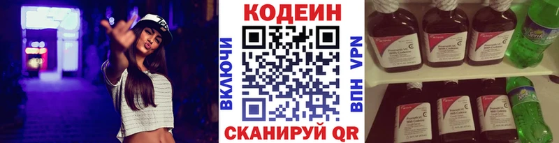 Кодеиновый сироп Lean напиток Lean (лин)  Купить закладки  Десногорск 