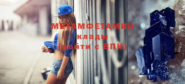 метамфетамин Иннополис