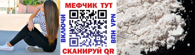 Меф кристаллы  Купить  Десногорск 