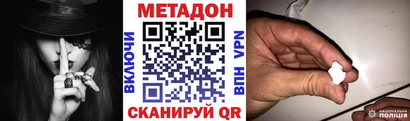 Купить  Десногорск  МЕТАДОН белоснежный 